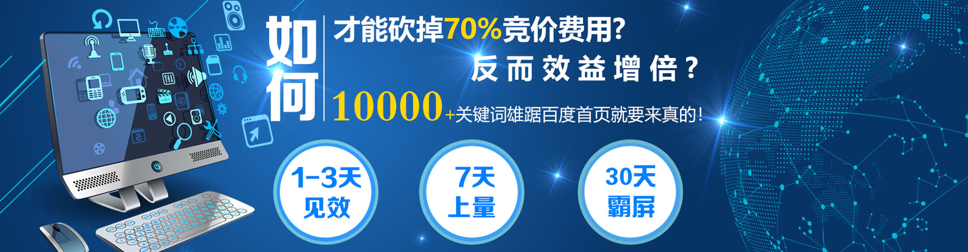 斗门百度推广竞价